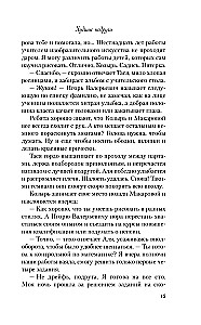 Viņa man nav māsa + Sliktākās draudzenes (Komplekts no 2 grāmatām)